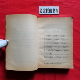 苔丝（外国文学名著精品）。【浙江文艺出版社，英·哈代 著，吴笛 译，1991年，一版一印】。私藏書籍。