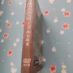 易中天品三国 第二部DVD 光盘6张