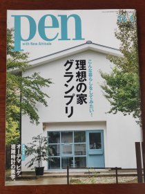 Pen 理想中的家 家居教科书 装修设计 室内装饰 内容丰富 干货