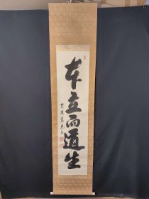 尺寸：宽高45/200厘米，画心33/135厘米。