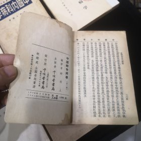 时氏医书丛刊:《中国时令病学》《中国传染病学》《中国妇科病学》《中国内科病学》《中国儿科病学》《时氏诊断学》《时氏病理学》《时氏生理学》8本合售