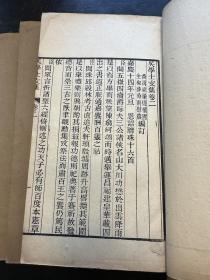 清光绪年“江宁藩府刊本”安徽吴鼒著《吴学士诗集五卷文集四卷》原装六厚册一套全。刻印精良！