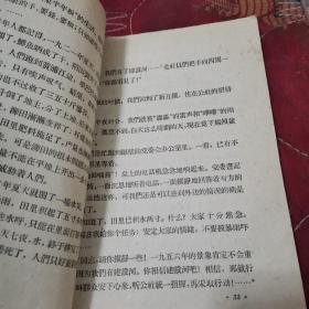 王家车的歌声
人民公社万岁丛书