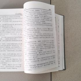 孔子大辞典