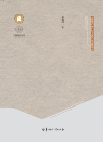中国传统文化的现代阐释