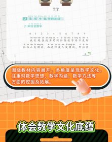 数学文化(一年级下)24