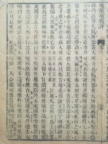 【古籍原页】东汉演义评.清木刻古籍.一个筒子页.32.6x25cm.明.清.民国.古旧文本.自然老破旧.请书友看好图片再拍.结识有缘人.

不议价.不议价.不议价.多件一起提交自动合并邮资.