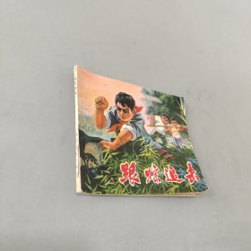 跟踪追击