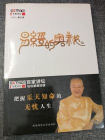 易经的奥秘 小16开