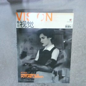 VISION 青年视觉  2005  11