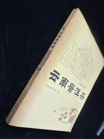 云南普洱茶