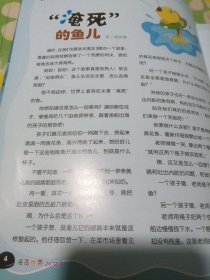 百科探秘 海底世界 2012.03