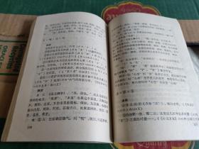 常见错别字辨析实用手册（88年1版1印）