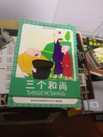 中国原创经典动漫系列 全12册