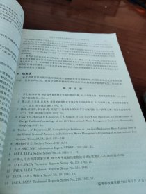 辐射防护