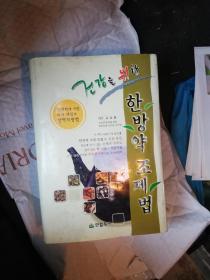韩文原版中医书，书名看图