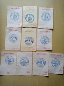 新疆奎屯市首届邮票展览纪念邮戳三张，新疆奎屯市文化馆集邮组成立纪念邮戳四枚，庆祝中国共产党成立60周年邮票展览纪念邮戳三枚，共十枚纪念邮戳。