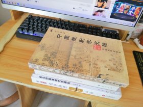 中国戏剧学史稿