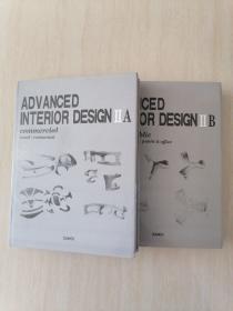 ADVANCED INTERIOR DESIGN（IIA IIB）高级室内设计 精装厚册 两册合售