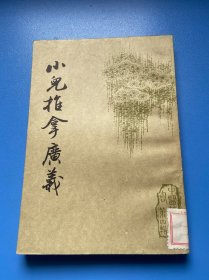 本从书编委