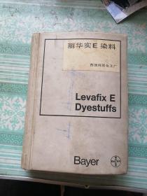 丽华实E染料 注意图14，看起来书不平整是由于书中粘贴有实物布料见图7一9