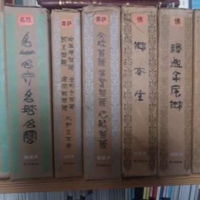 《佛教画藏》25套函盒套装，几乎齐全。见详细及图片