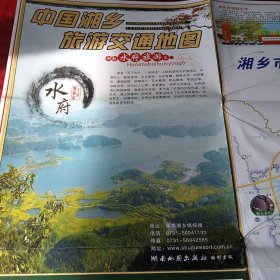 中国湘乡旅游交通地图