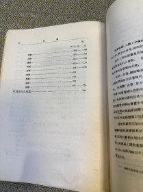 中国音韻学研究