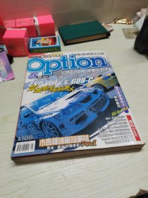 option改装车讯2003年5月号