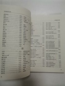 李雅轩杨氏太极拳法精解，中国太极拳辞典，国学与太极拳-中国人必修的文武之道，合步平圆单推手-太极推手入门纠偏提高，我的太极之路（5册合售）