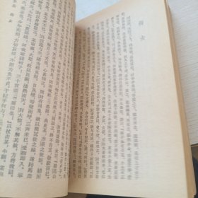 聊斋志异选