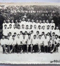 1975年 江西省南昌市 同上中学高二四班毕业留念！老照片 大尺寸:15.5cm12cm 时代色彩浓厚！