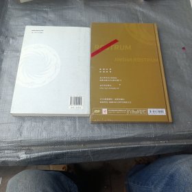金沙讲坛讲座集萃. 2012+光盘（五碟装）