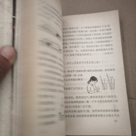 十万个为什么物理1医学1