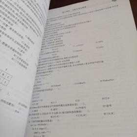 未来教育2020年3月全国计算机等级考试二级Python上机考试题库