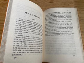 兴县老干部回忆录、兴县老干部回忆录（续集） （共两册合售）