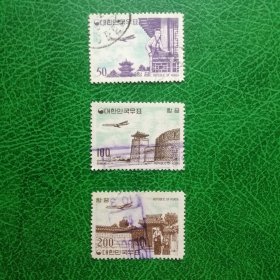 韩国邮票1961年 航空邮票信销票三枚不同（差一枚最高值成套）目录三枚旧38.2美元