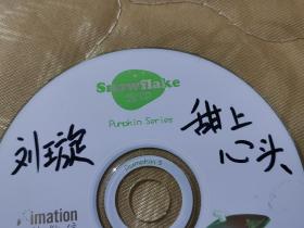 疑似原始刻录cd裸碟：刘璇单曲-甜上心头。（音质甚佳）。