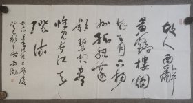 张家厚 湖北书法家协会理事，省政协委员 68*136