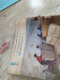 五月杂志1985年(创刊号)