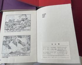 中国古典通俗演义连环画全三册（硬精装）包公案+说岳全传+杨家将）