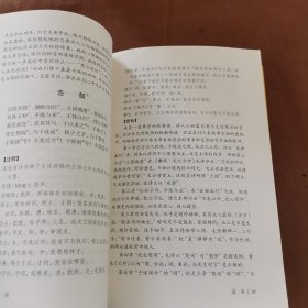 四书五经无删减版（全9册）论语诗经孟子周易春秋左传大学中庸礼记尚书全套全注全译～A5-02