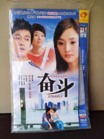 奋斗 DVD