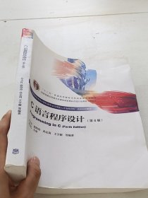 C语言程序设计