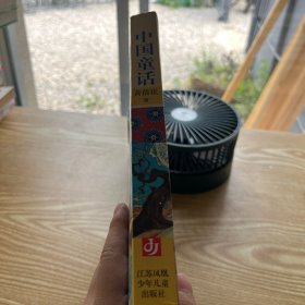 中国童话，