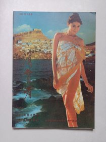 消费者 1985/7 私藏品好品如图(本店不使用小快递 只用中通快递)