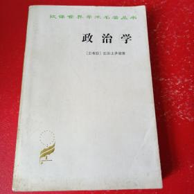 政治学