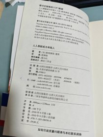 人人都能成为有钱人：穷小子32岁成为百万富翁的秘密