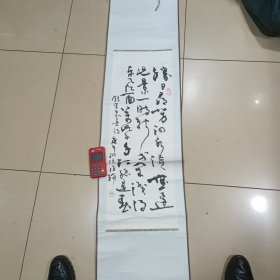 書法 李德瑞書朱熹詩(shī) 內(nèi)心25x89