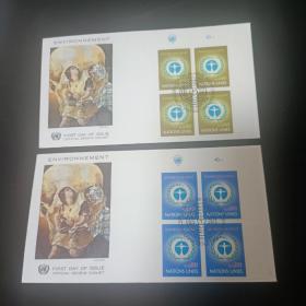 Un01外国信封FDC联合国邮票 日内瓦 1972 环境保护大会 2全 带边纸四方联 首日封  二封2全 边纸位置随机